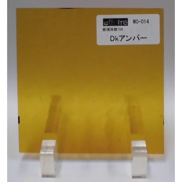 014 モレッティ 透明板ガラス Dkアンバー 11x11cm 1cm程の違いあり 夏のガラス工芸応援価格 Mo014 1212 グラスフュージング 通販 Yahoo ショッピング