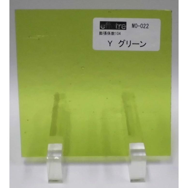 022-AA モレッティ 透明板ガラス　イエローグリーン 12x12cm（±1cm程の違いあり）｜glass-fusing
