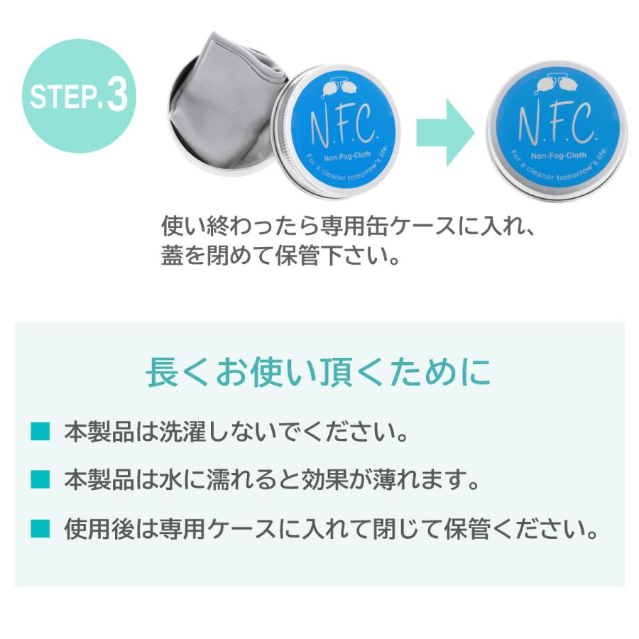 メガネ拭き くもり止め メガネクロス メガネクリーナー くもりどめ