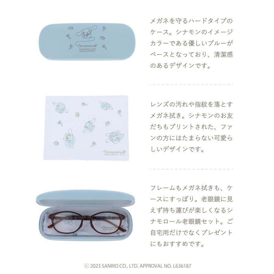sanrio（サンリオ） シナモロール 老眼鏡 レディース リーディング