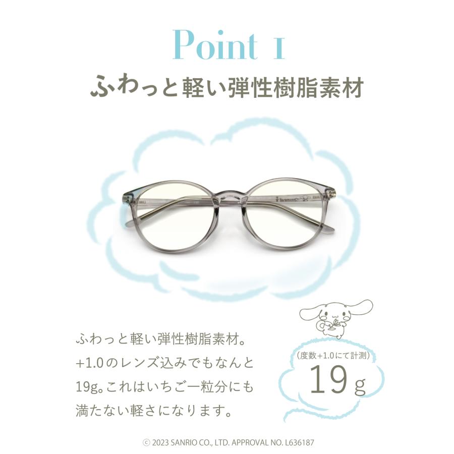 sanrio（サンリオ） シナモロール 老眼鏡 レディース リーディング