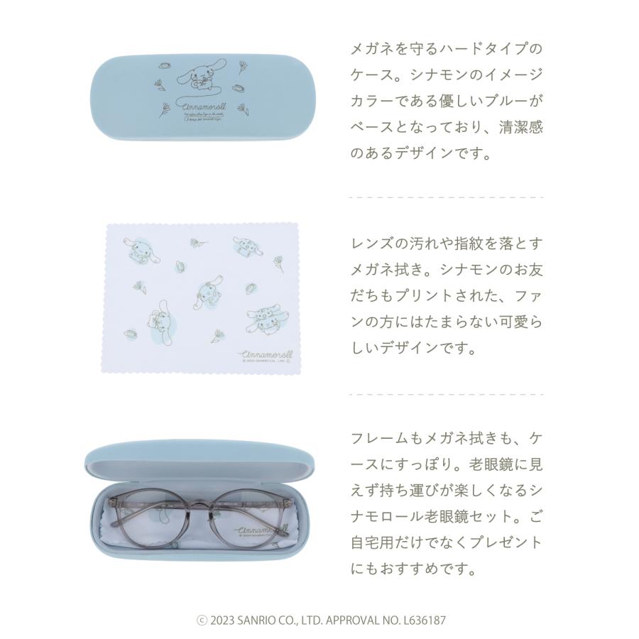 sanrio（サンリオ） シナモロール 老眼鏡 レディース リーディング