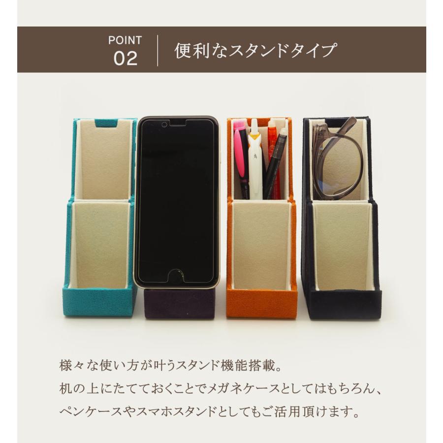 メガネケース スマホ スタンド ペンケース ハード スエード 調