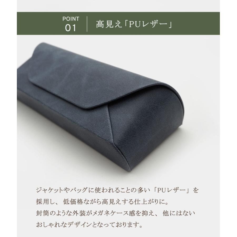 メガネケース おしゃれ 本革 風 シンプル ハード メンズ レディース