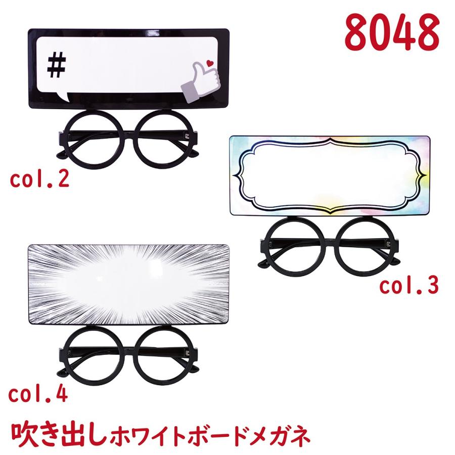 おもしろ 眼鏡 ホワイトボード コスプレ パーティー 面白 メガネ パーティーグッズ かわいい イベント 仮装 Fi8048 2 Fi8048 2 オプティックストアグラスガーデン 通販 Yahoo ショッピング
