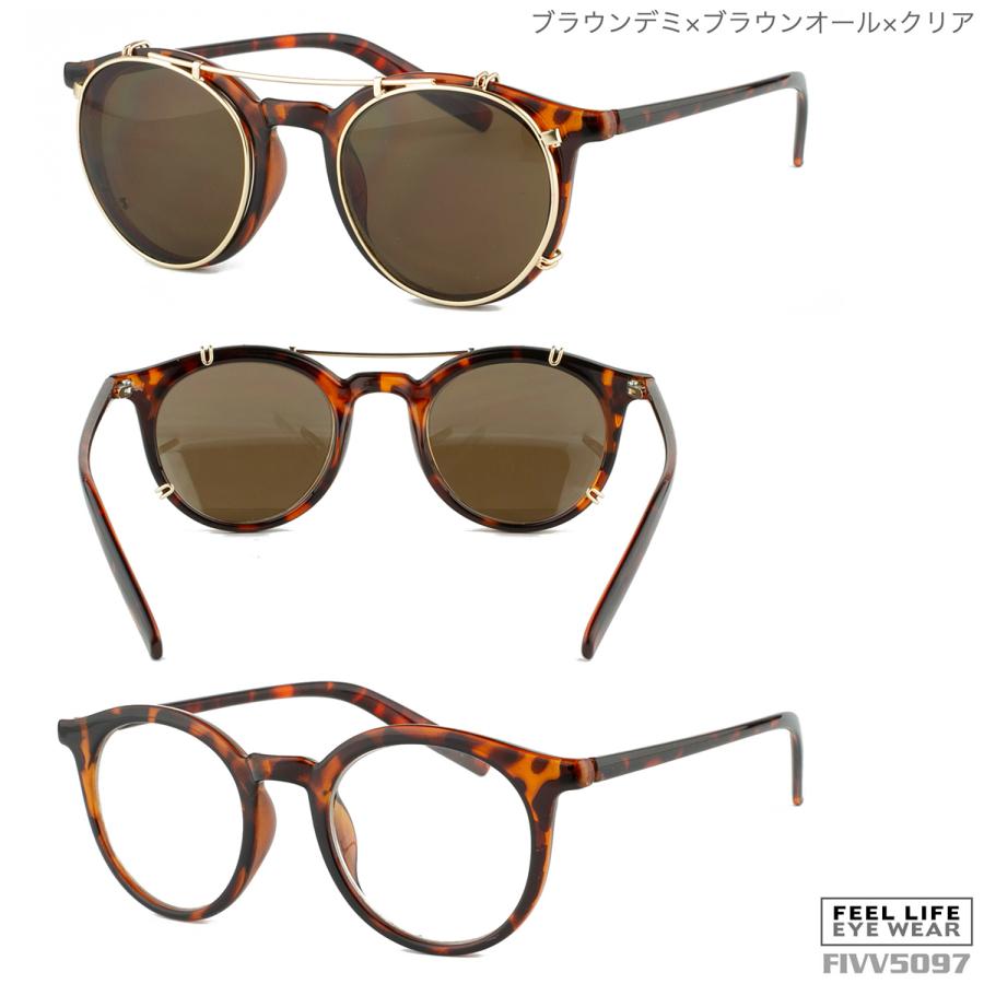 クリップオン サングラス おしゃれ セット 伊達メガネ かっこいい ボストン 丸メガネ レディース Uv カット 女性用 Fivv5097 Fivv5097 オプティックストアグラスガーデン 通販 Yahoo ショッピング