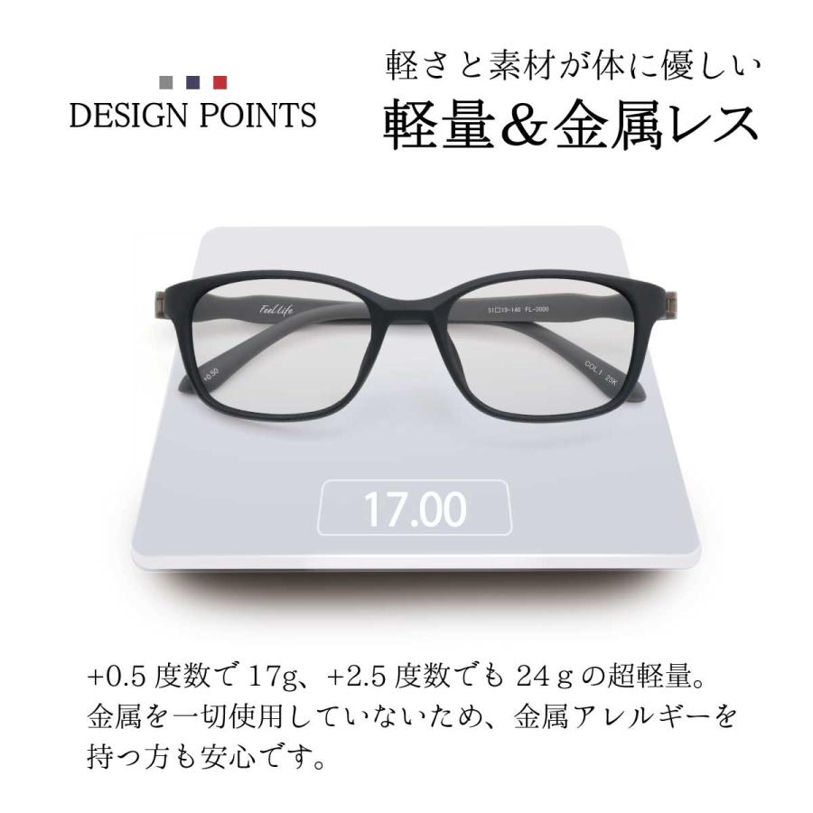 FEEL LIFE（フィールライフ） 度数+0.5から 老眼鏡 おしゃれ メンズ 調
