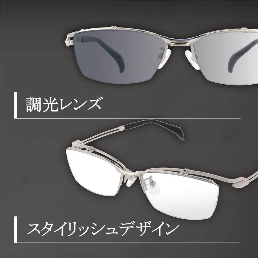 FEEL LIFE（フィールライフ） 老眼鏡 跳ね上げ式 調光レンズ ブルー