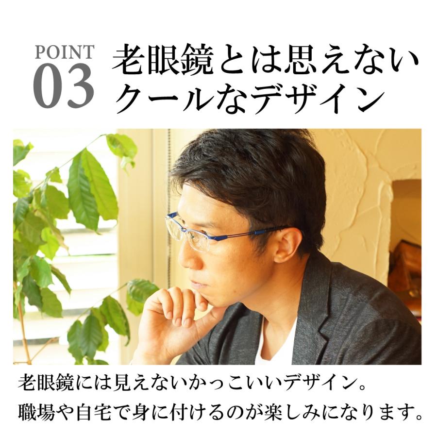 老眼鏡 おしゃれ メンズ かっこいい フチなし リムレス リーディング シニア グラス メガネ 男性用 父の日 贈り物 ギフト プレゼント｜glass-garden｜11