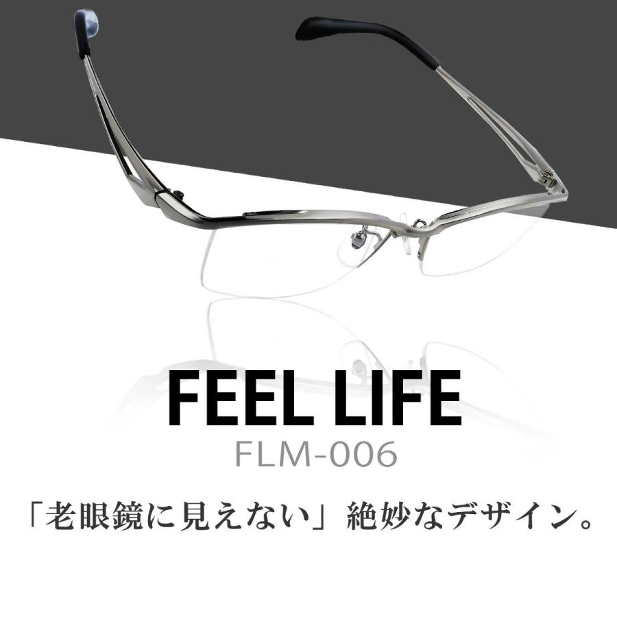 FEEL LIFE（フィールライフ） 老眼鏡 メンズ おしゃれ かっこいい