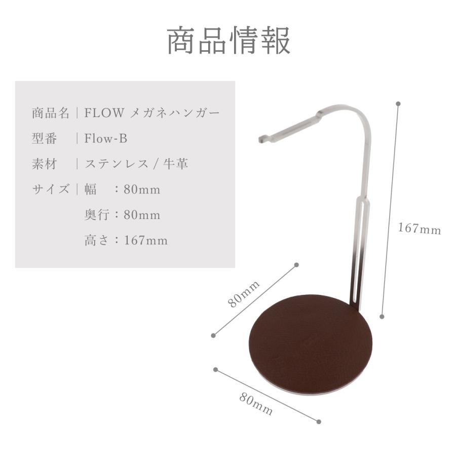 メガネスタンド 日本製 メガネ置き 本革 牛革使用 ステンレス 滑りどめ