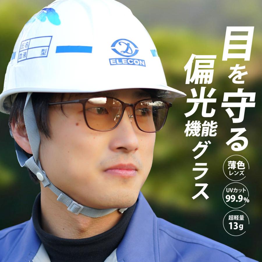 FEEL LIFE サングラス 偏光 メンズ レディース uvカット 薄色 FEEL LIFE サングラス 偏光 メンズ レディース uvカット 薄色