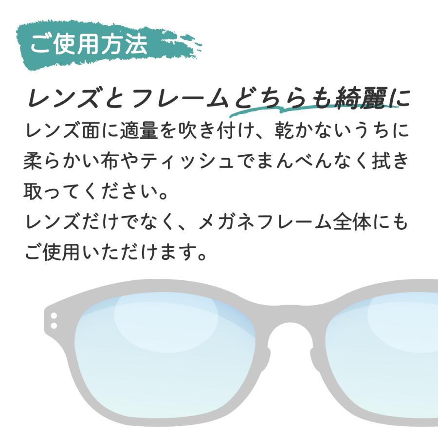 メガネ レンズクリーナー 洗浄スプレー 日本製 眼鏡 サングラス 汚れ