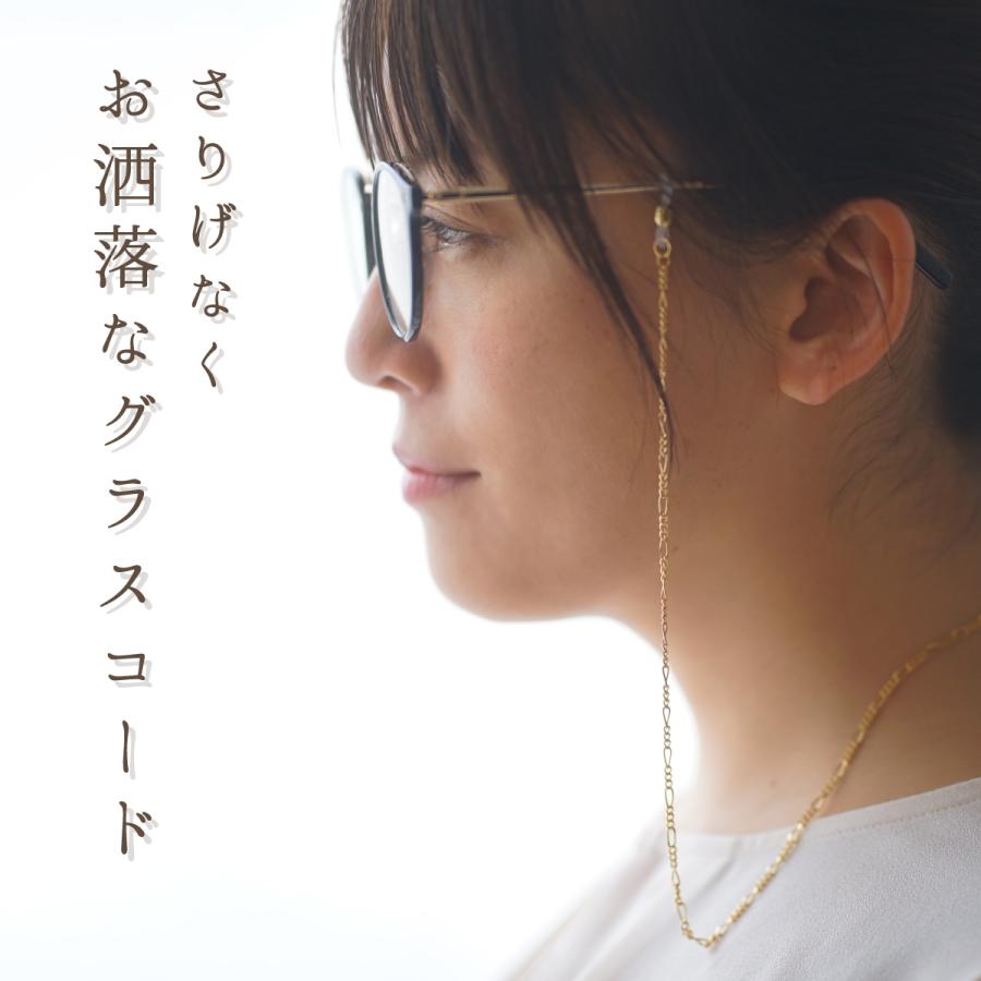 ETRÉ TOKYO チェーングラスコード 【ゴールド】 zoff_eyewear | @etretokyo #ETREチェーングラスコード Silver