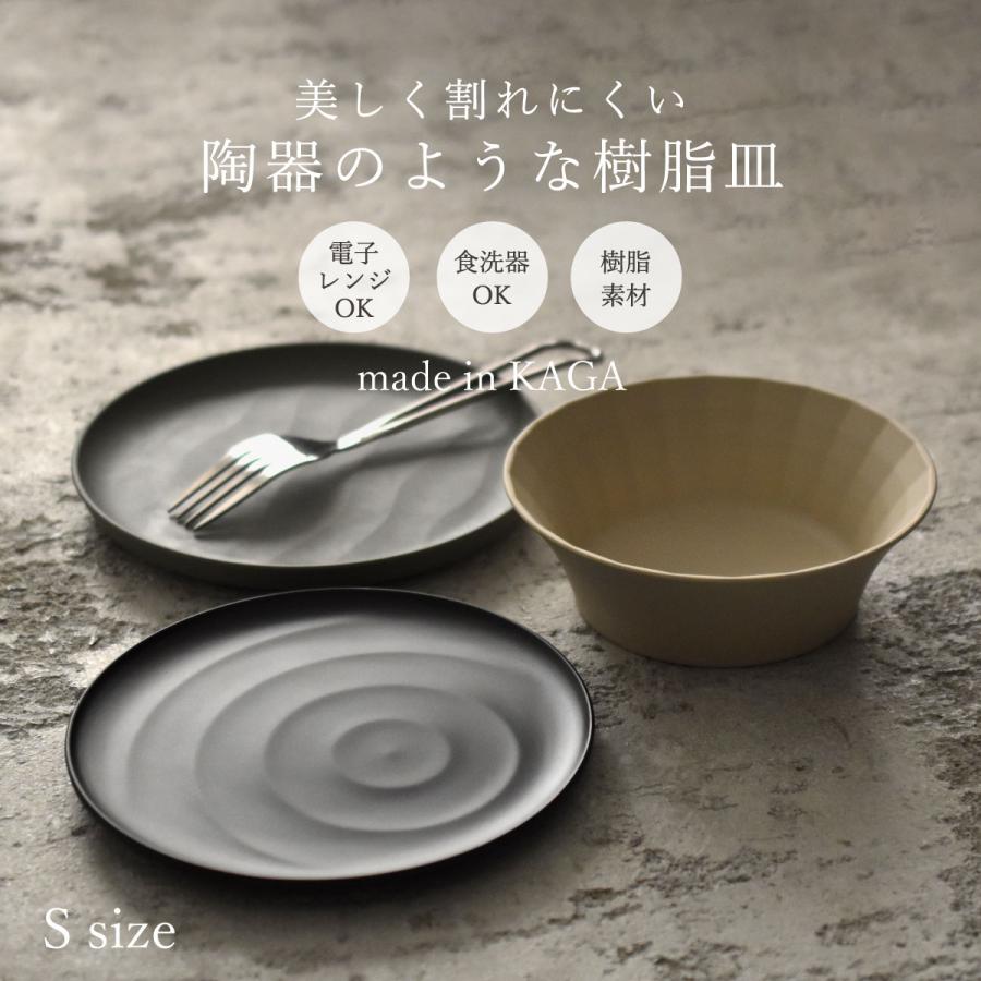 割れにくい リサイクルペット樹脂 皿 陶器 食器 キッチン 電子レンジ