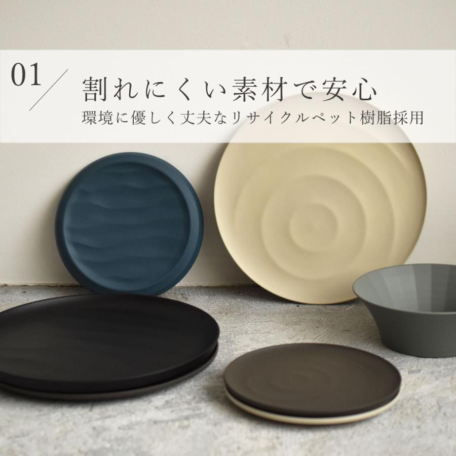 割れにくい リサイクルペット樹脂 皿 陶器 食器 キッチン 電子レンジ
