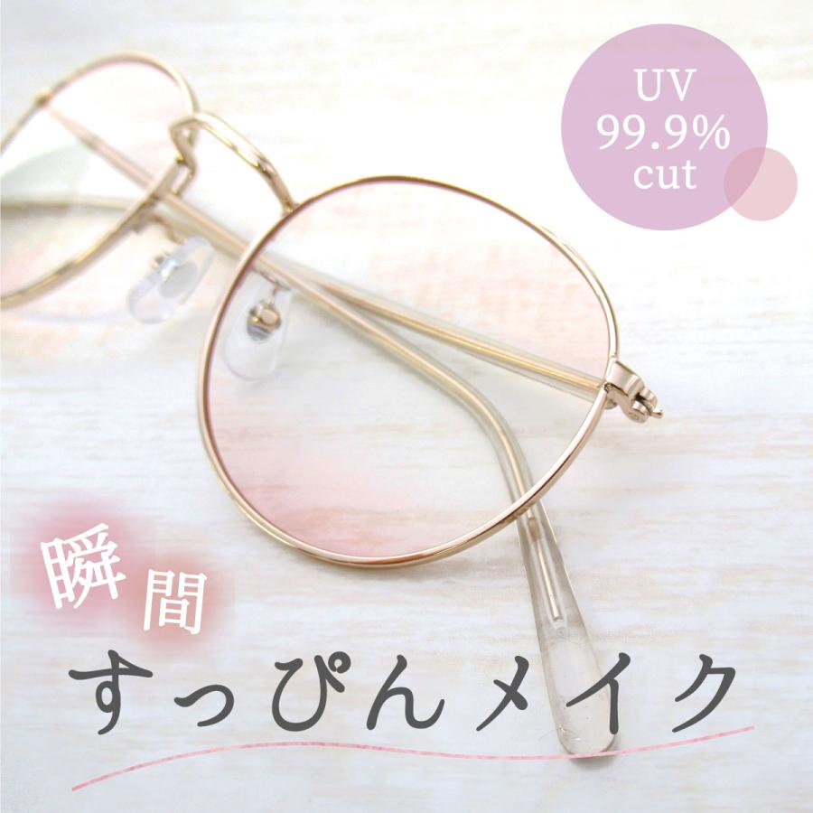 サングラス 伊達メガネ すっぴんメイク 血色 イエベ ブルベ 暖色 寒色 Uvカット 眼鏡 レディース 女性 ボストン 細フレーム 異素材 マスク Ks3087 オプティックストアグラスガーデン 通販 Yahoo ショッピング