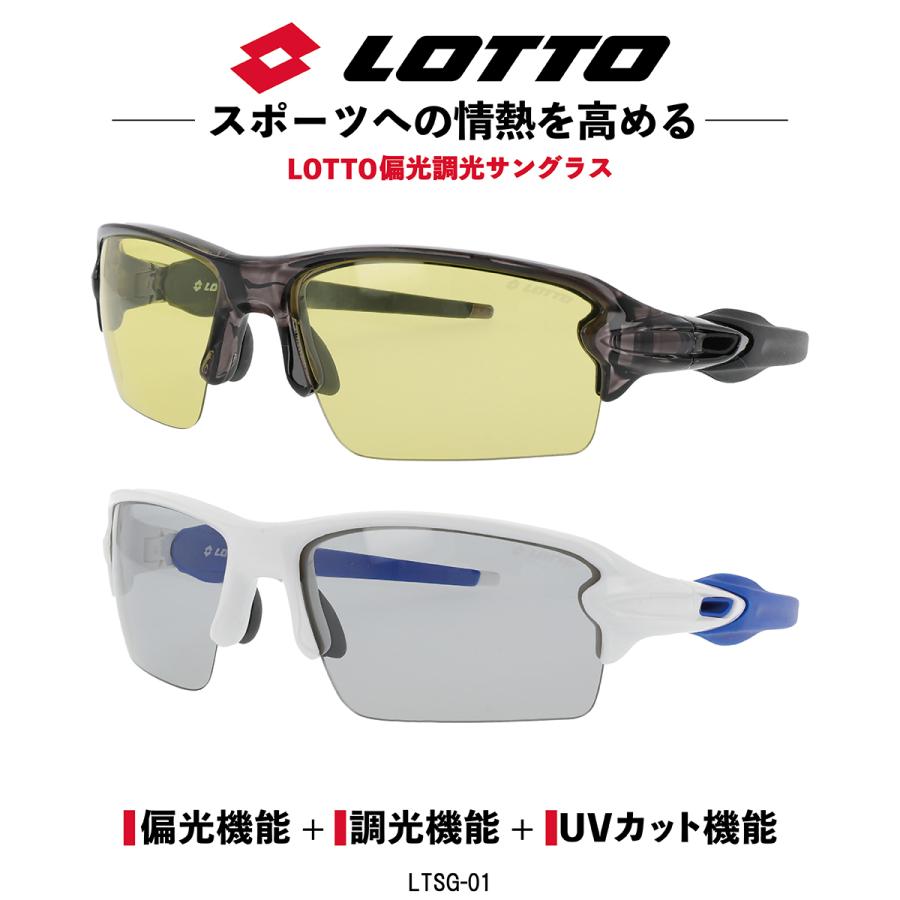 Lotto スポーツサングラス メンズ レディース かっこいい 偏光 調光 スポーツ ゴルフ 釣り サイクリング ドライブ Ltsg 01 父の日 Ltsg 01 オプティックストアグラスガーデン 通販 Yahoo ショッピング