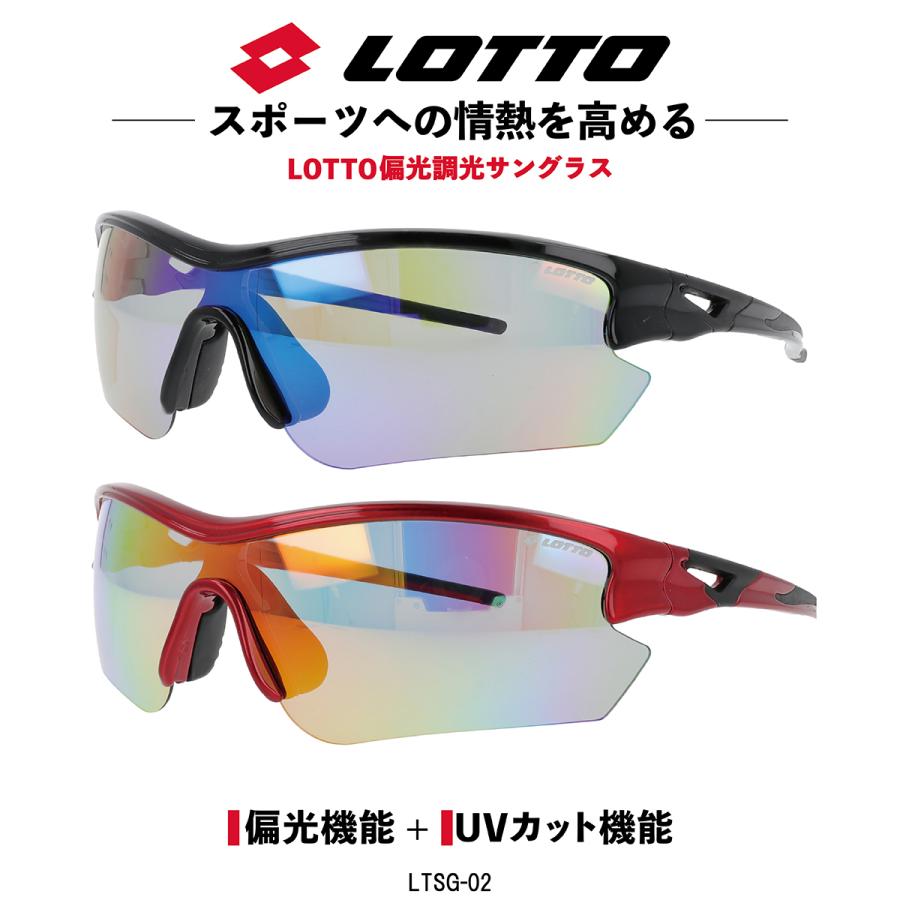 Lotto スポーツサングラス メンズ レディース かっこいい 偏光 スポーツ ゴルフ 釣り サイクリング ドライブ Ltsg 02 父の日 Ltsg 02 オプティックストアグラスガーデン 通販 Yahoo ショッピング