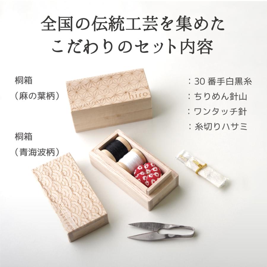 小さなお針箱 裁縫セット ソーイングセット 桐箱 日本製 国産 小さなお針箱 裁縫セット ソーイングセット 桐箱 日本製 国産