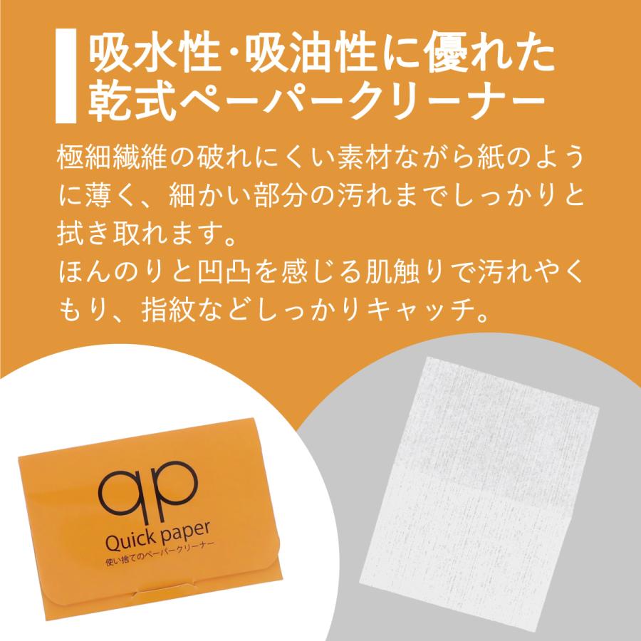 使い捨て乾式ペーパークリーナー 日本製 汚れ くもり 指紋 簡単除去 吸水性 吸油性 貴金属 スマートフォン パソコン 液晶画面 クリスマス プレゼント ギフト P 0 オプティックストアグラスガーデン 通販 Yahoo ショッピング