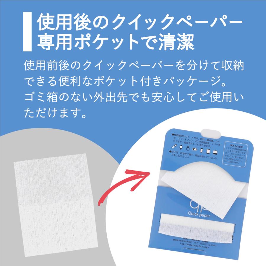 使い捨て乾式ペーパークリーナー 日本製 汚れ くもり 指紋 簡単除去 吸水性 吸油性 貴金属 スマートフォン パソコン 液晶画面 クリスマス プレゼント ギフト P 0 オプティックストアグラスガーデン 通販 Yahoo ショッピング