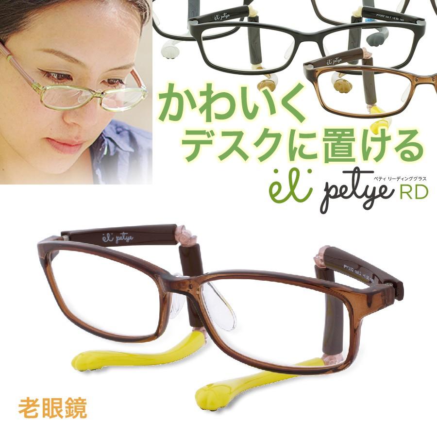 老眼鏡 かわいい 猫アイテム 肉球グッズ 犬アイテム 可愛い 肉球 うさぎ ペティ Petye カジュアル リーディンググラス 肉球 シニアグラス Py 302 スクエア Py 302 オプティックストアグラスガーデン 通販 Yahoo ショッピング