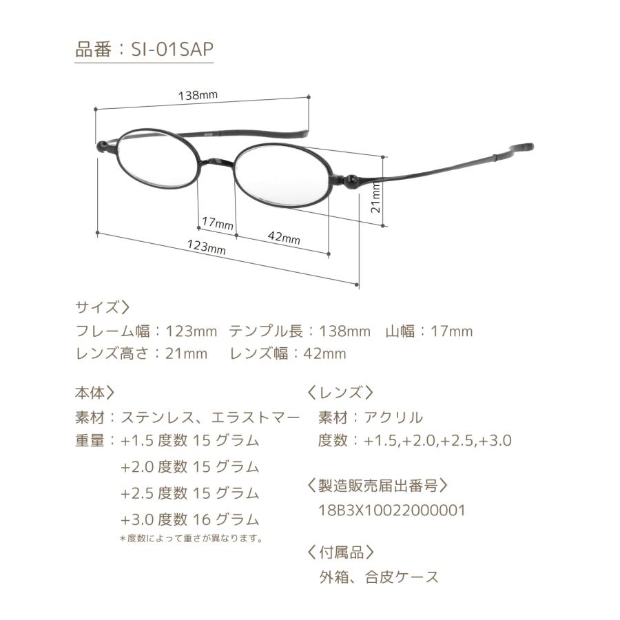 老眼鏡 栞 おしゃれ ブルーライトカット メンズ レディース リーディンググラス シニアグラス 折りたたみ 老眼 眼鏡 メガネ 鯖江 SI-01SAP | SHIORI | 22