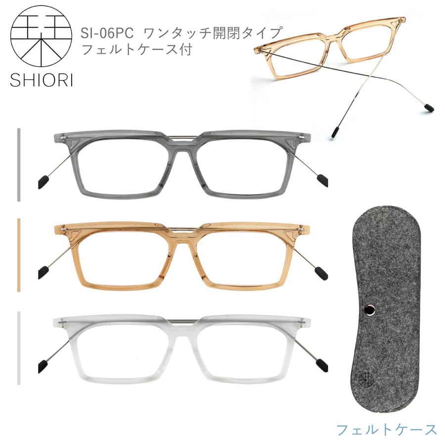 最大97 オフ 1000円ポッキリ Pcメガネ Shiori ブルーライトカット Pc眼鏡 しおり 折りたたみ 携帯用 おしゃれ 男性用 メンズ 女性用 レディース Si 06pc Wantannas Go Id