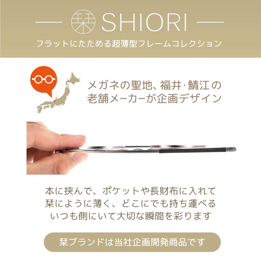 老眼鏡 Shioriリーディンググラス 折りたたみ ブルーライトカット 跳ね上げ式 おしゃれ 女性 レディース 男性 メンズ 栞 携帯用 Si 07 Si 07 オプティックストアグラスガーデン 通販 Yahoo ショッピング