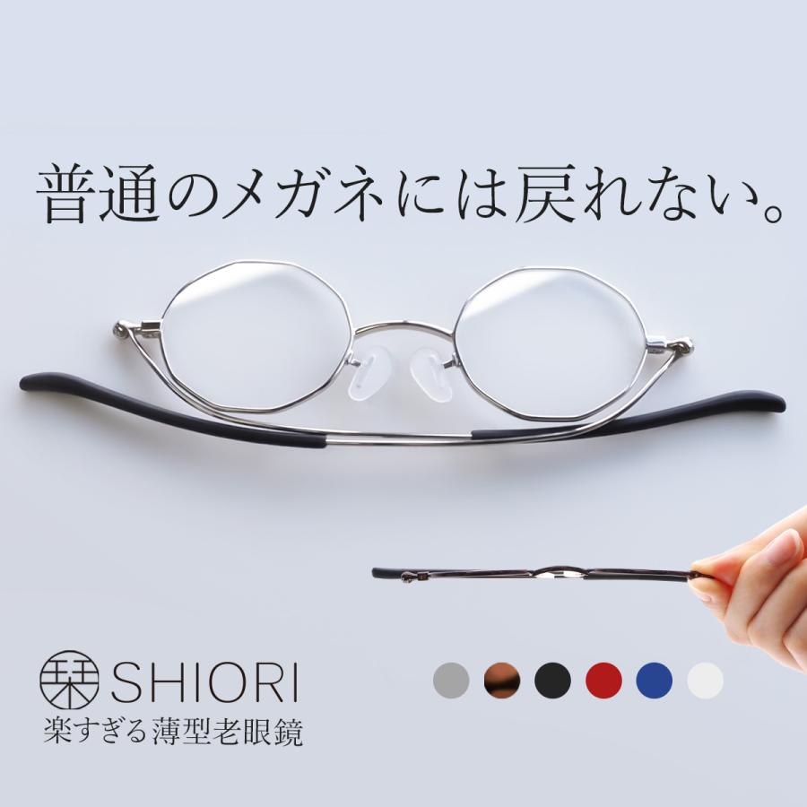 SHIORI 老眼鏡 栞 おしゃれ ブルーライトカット メンズ