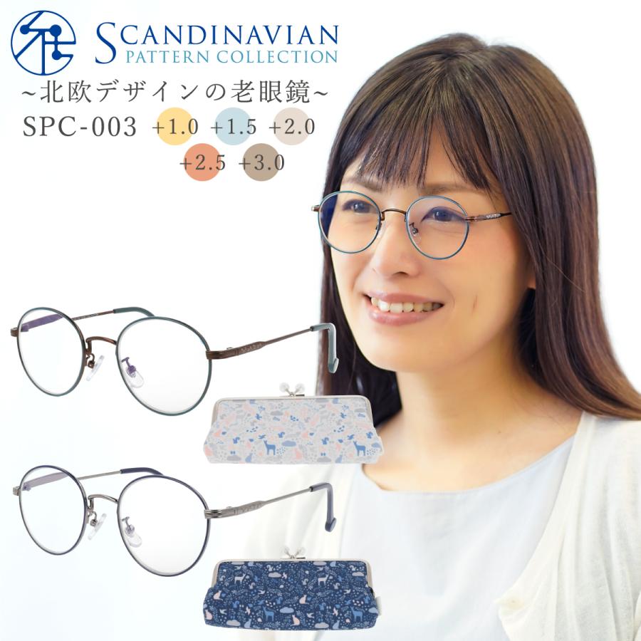 1000円ポッキリ 老眼鏡 おしゃれ レディース ボストン スリムフレーム リーディンググラス 女性 かわいい Spc 003 Spc 003 オプティックストアグラスガーデン 通販 Yahoo ショッピング