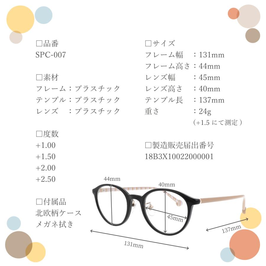 老眼鏡 北欧柄 おしゃれ レディース ブルーライトカット リーディンググラス シニアグラス 女性 老眼 眼鏡 メガネ 鯖江 ケース付 SPC-007 | ブランド登録なし | 16