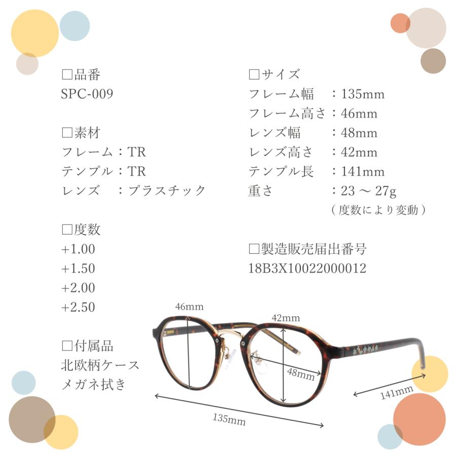 老眼鏡 北欧柄 おしゃれ レディース ブルーライトカット リーディンググラス シニアグラス 女性 老眼 眼鏡 メガネ 鯖江 ケース付 SPC-009 | ブランド登録なし | 13