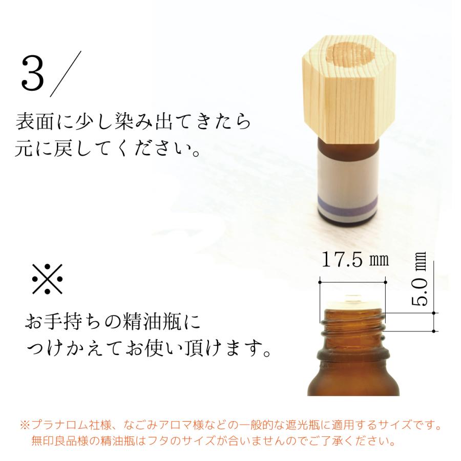 twig アロマウッドキャップ 単品 アロマストーン ディフューザー 香り