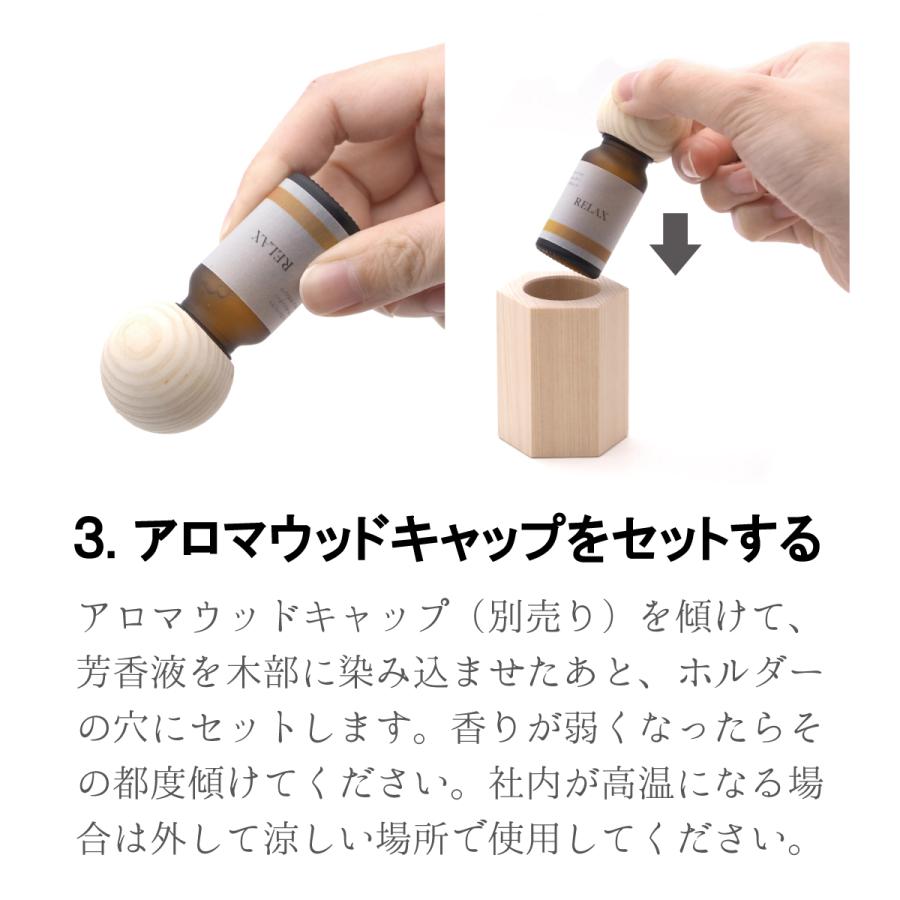 twig アロマウッドホルダー カーフレグランス アロマストーン