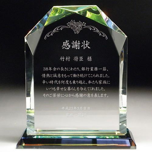 名入れギフト イラスト入りクリスタル楯 盾 ダイヤカットアーチ型 Itate Dia ガラス工房アイリス 通販 Yahoo ショッピング