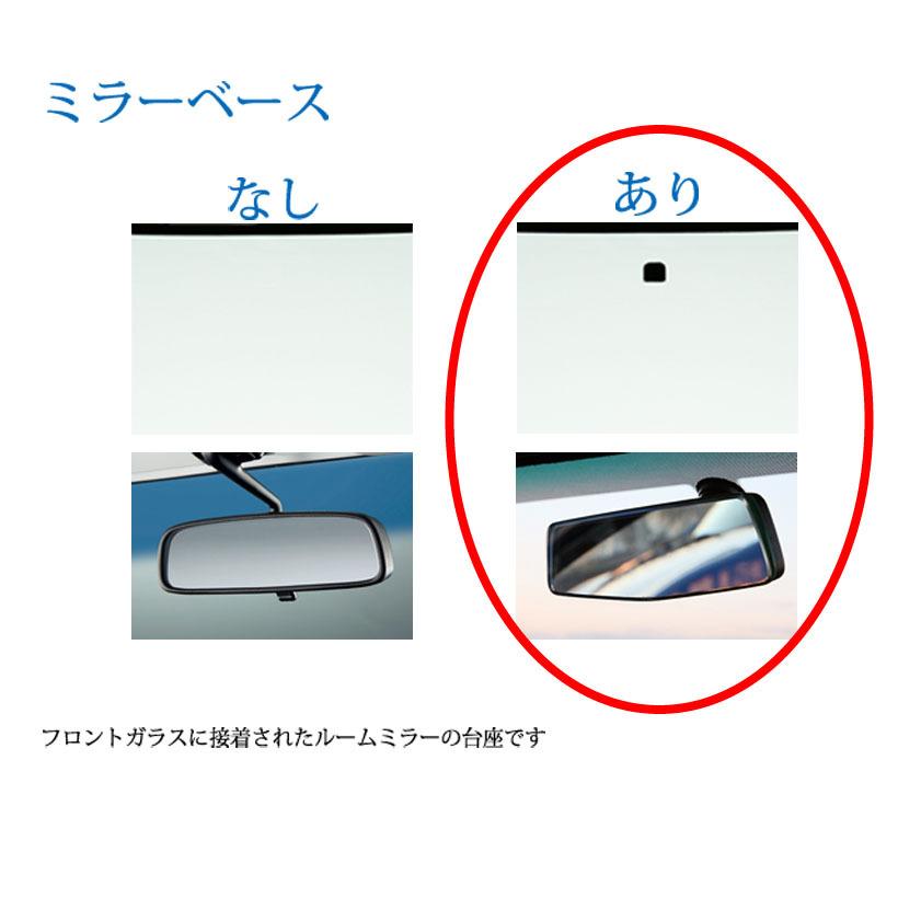 フロントガラス ダイハツ ブ−ン(30590001) モールSET 2004(H16).06-2006(H18).03 M300S/M301S/M310S/M312S｜glass-king-direct｜04