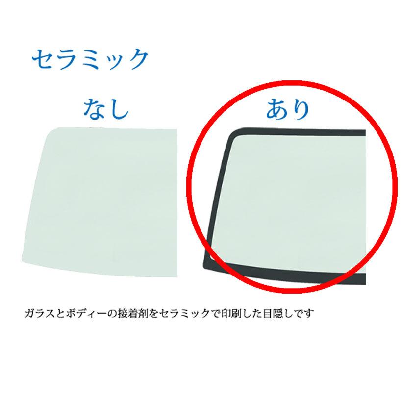 フロントガラス 日産 マ−チ(31020054) モールSET 2004(H16).04-2005(H17).08 AK/BK/BNK/YK12｜glass-king-direct｜02