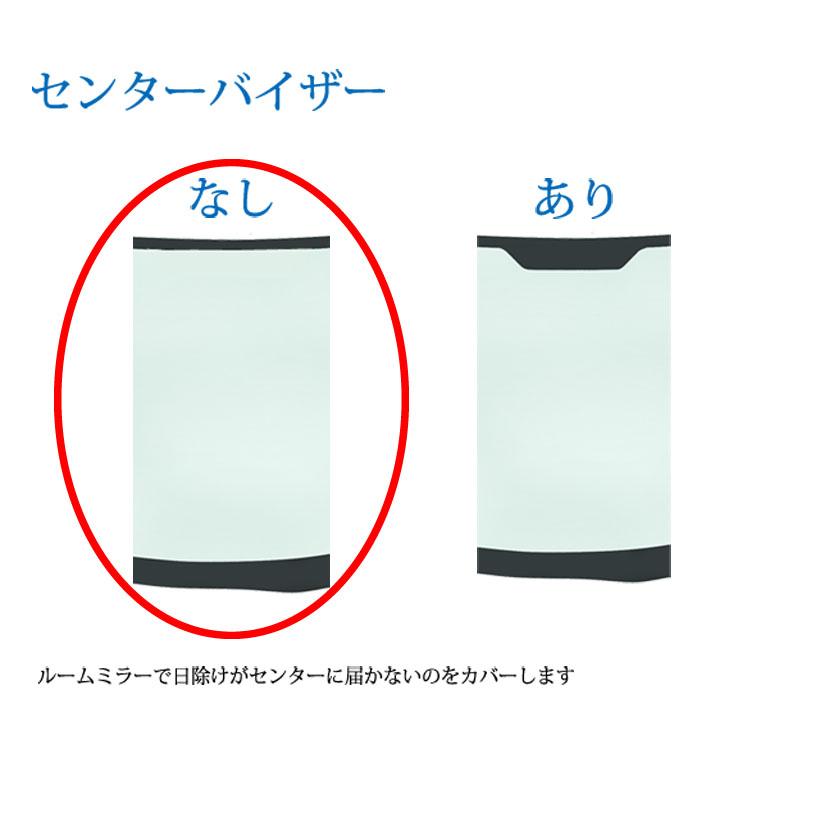 フロントガラス 日産 キューブ(31410037) モールSET 2008(H20).11- Z/NZ12｜glass-king-direct｜05