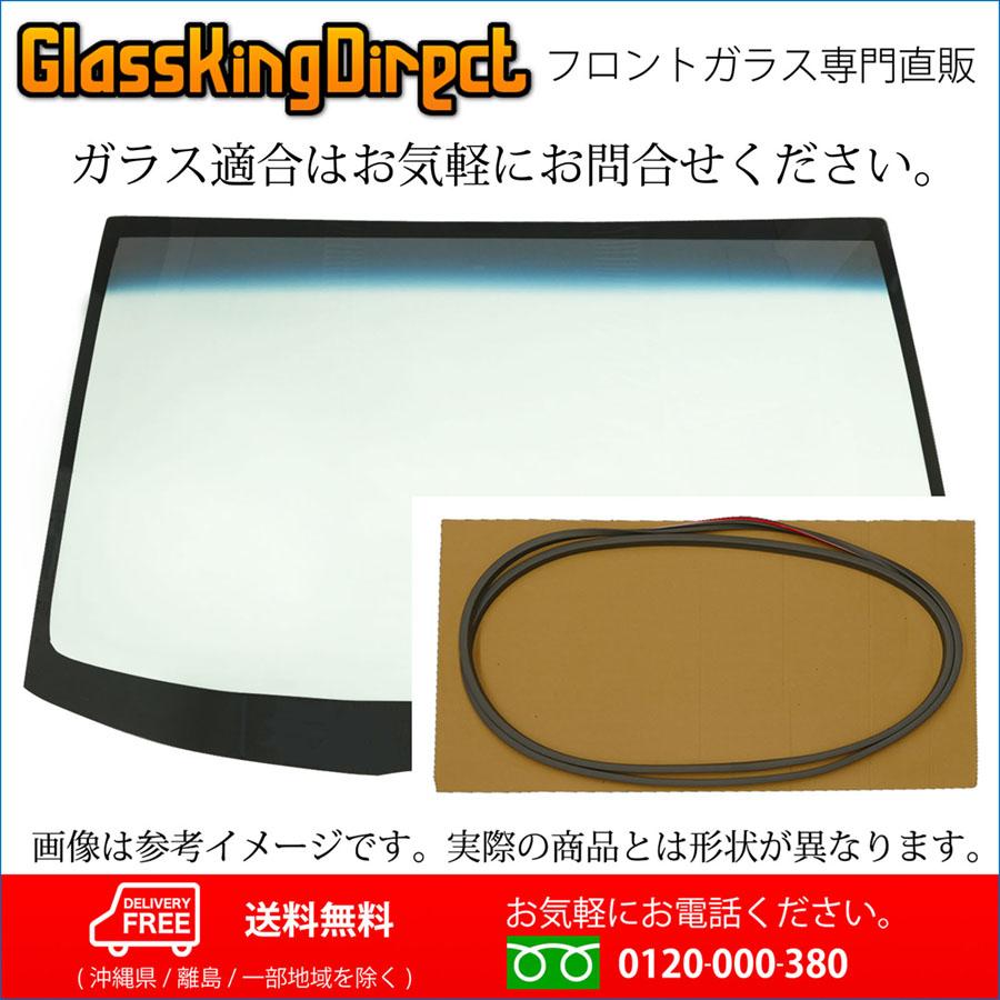 フロントガラス 三菱 ミニキャブ(33150069) モールSET 6102B906 6102B906 1999(H11).012015