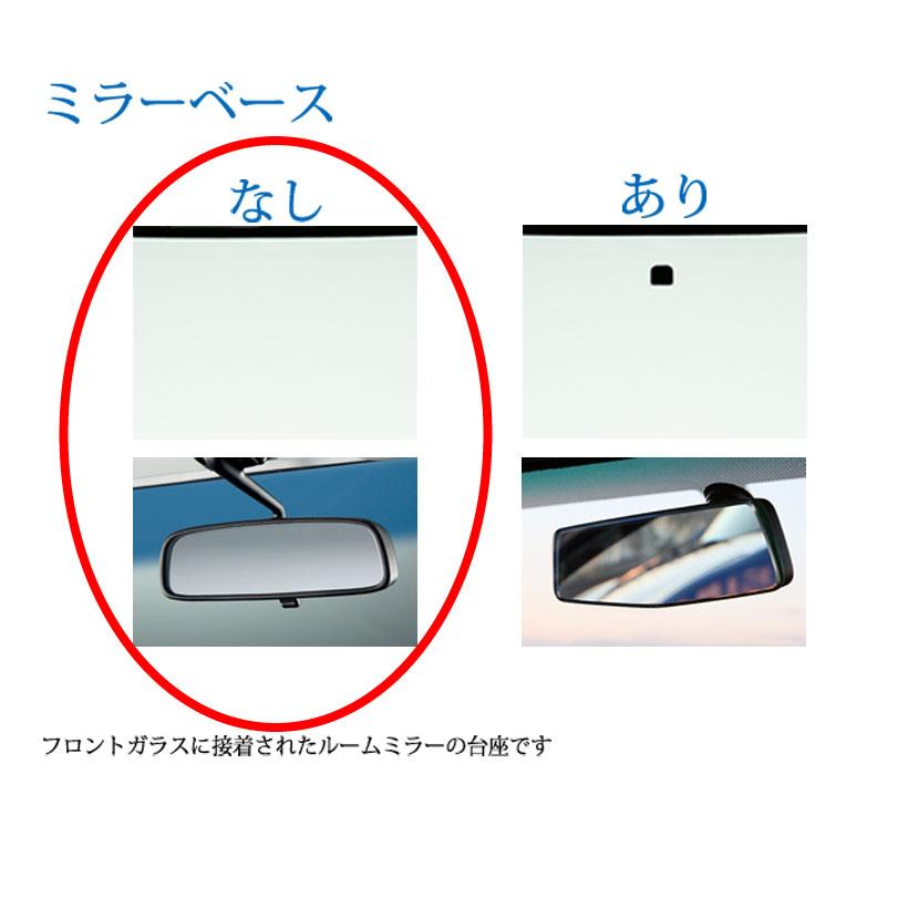 フロントガラス マツダ タイタンハイキャビン(35030175) 1993(H05).05-2004(H16).06 LHR/LHS/LKR/LKS｜glass-king-direct｜04