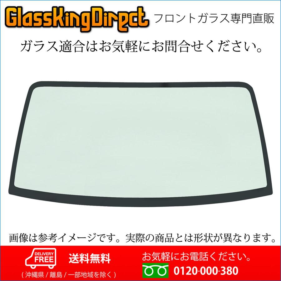 フロントガラス ダイハツ ミラ(35560045) 1998(H10).10-2004(H16).04 L700・701・710・711V/S｜glass-king-direct