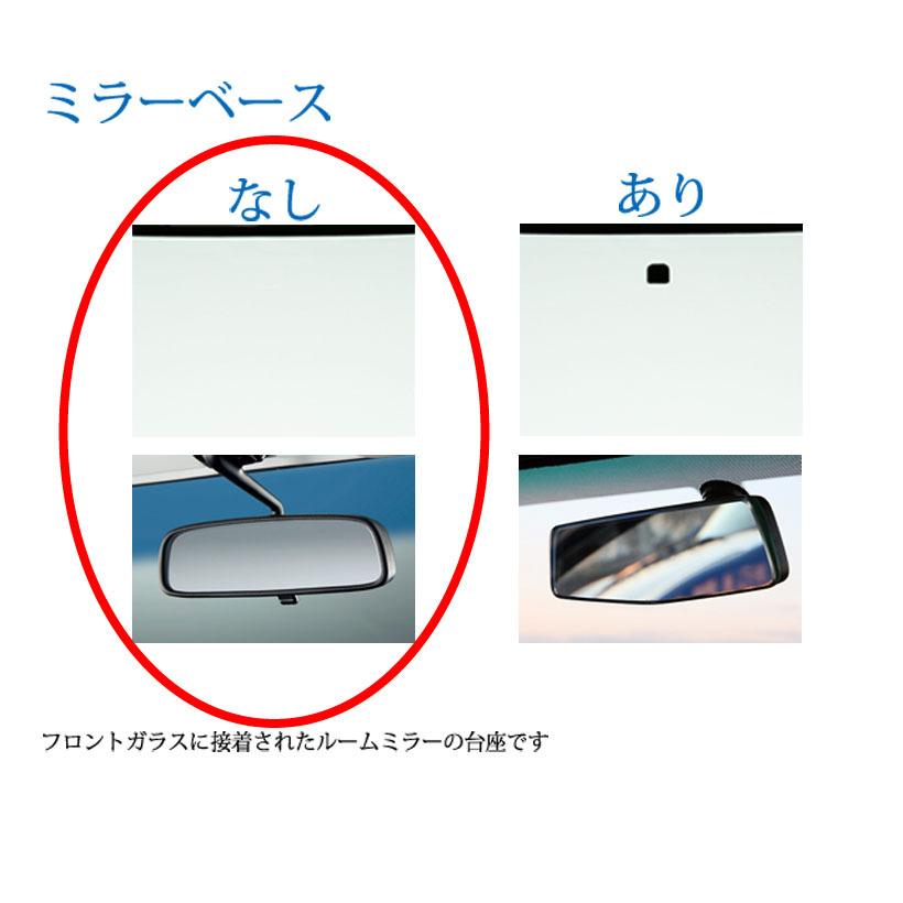 フロントガラス ダイハツ アトレー(35570127) 2004(H16).12-2015(H27).04 S321V/S331V/S321W/S332W｜glass-king-direct｜04