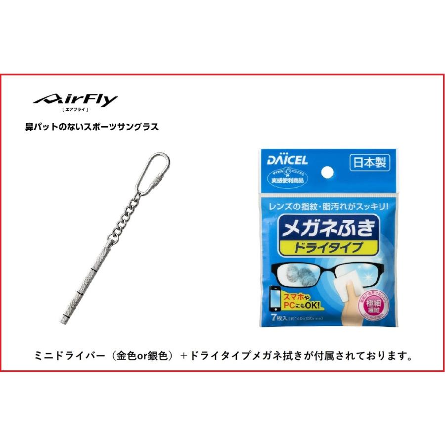 「クーポン券発行中」 AirFly エアフライ サングラス AF-301 C-2 ID50 室内用 鼻パットがないスポーツサングラス UVカット 軽い 日本製 「ドライバー付き」の画像