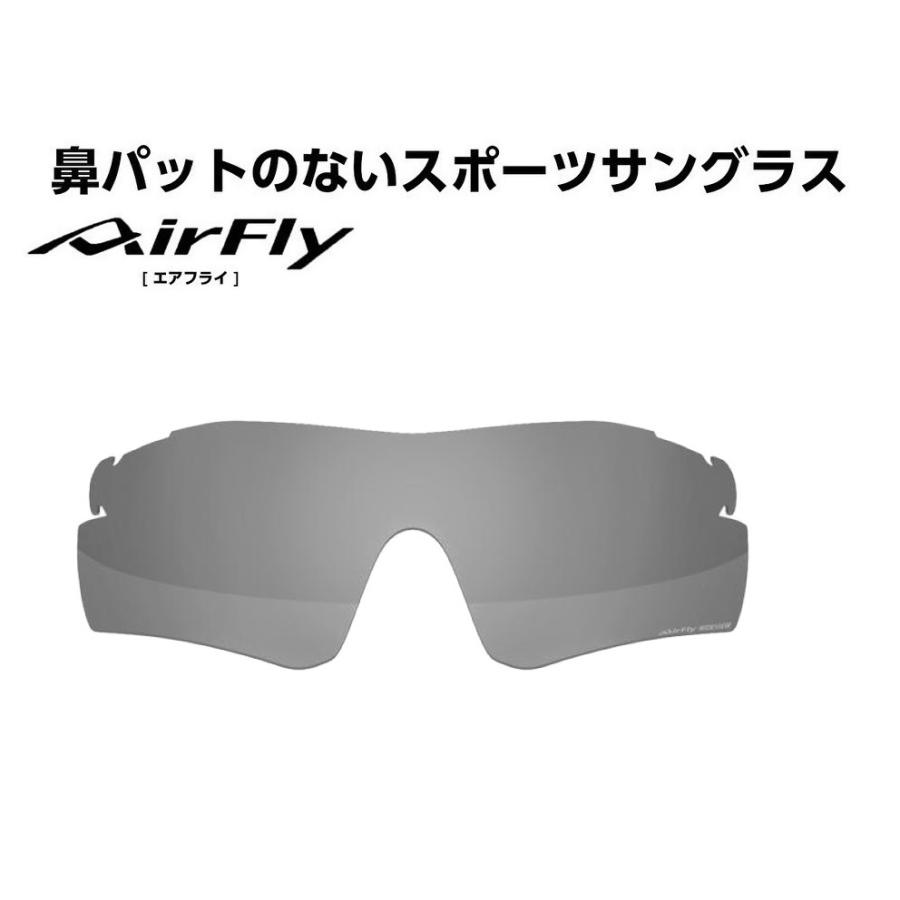 AirFly エアフライ サングラス 専用交換レンズ AF-301シリーズ