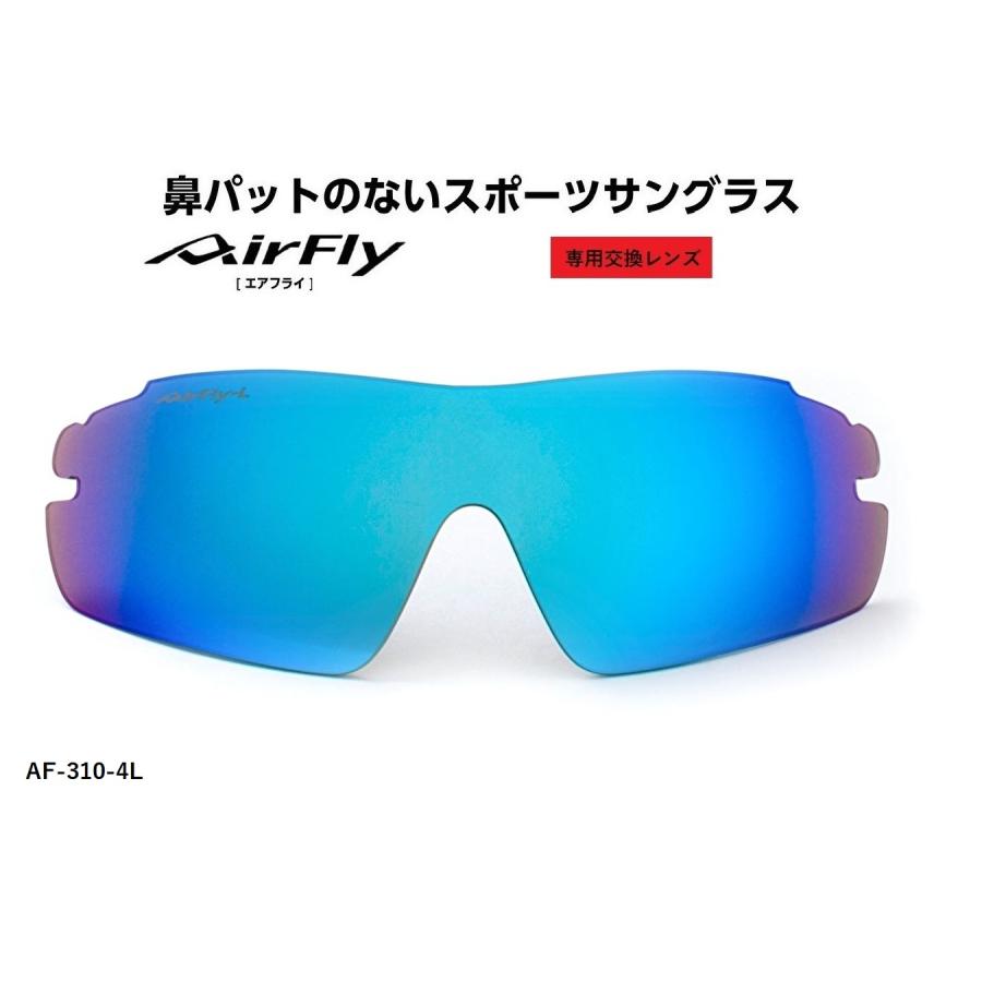 AirFly エアフライ サングラス 専用交換レンズ AF-301Lシリーズ レンズカラー ブルー ミラー AF-301-4L | AirFly