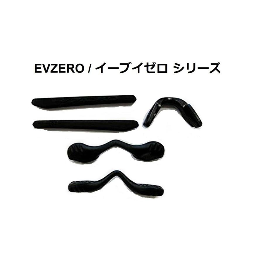 Oakley オークリー サングラス Ev Zero イーブイ ゼロ専用 イヤーソック ノーズピースキット交換用 102 566 001 Black ブラック 黒色 Evzero 102 566 001 Glass Shop Dream 通販 Yahoo ショッピング