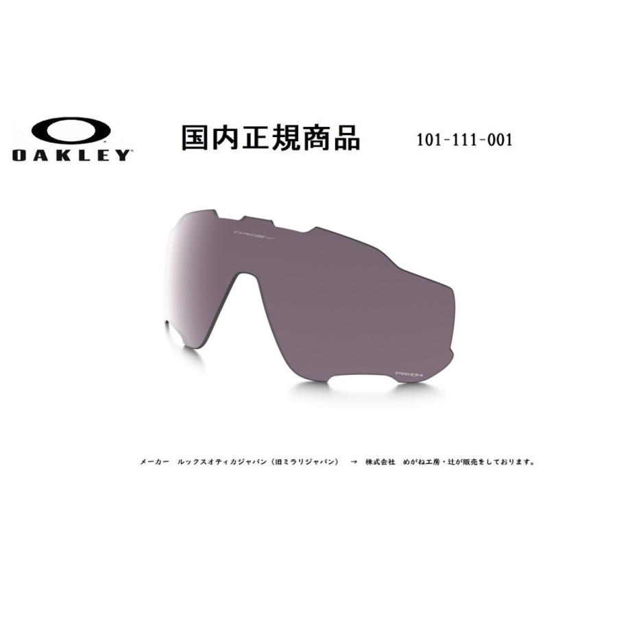 Oakley オークリー サングラス Jawbreaker ジョウブレイカー 専用交換用レンズ 101 111 001 プリズム ディリー ポラライズド Healthykarts In