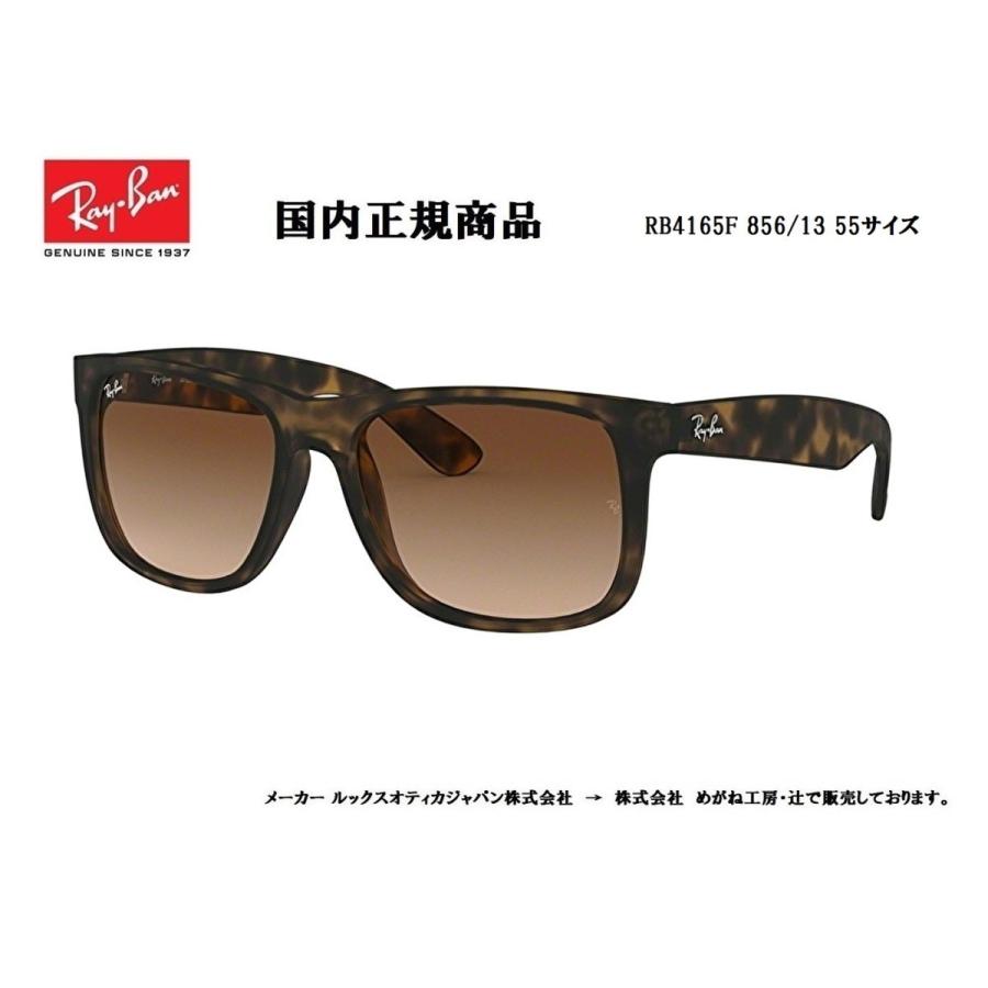 偉大な Ray Ban レイバン サングラス Justin ジャスティン Rb4165f 55 856 13 フレームカラー ライト ハバナ ラバー レンズカラー ブラウン グラディエント Rb4165f 55 856 13 Glass Shop Dream 通販 Yahoo ショッピング 驚きの安さ Cantinhoalgarvio Com